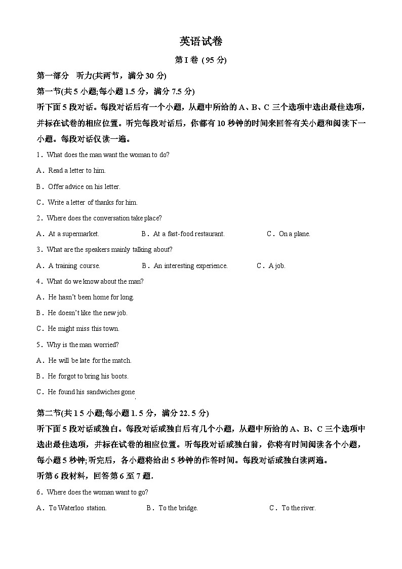 四川省成都市成华区某校2024-2025学年高二上学期10月测试英语试卷 Word版含解析第1页
