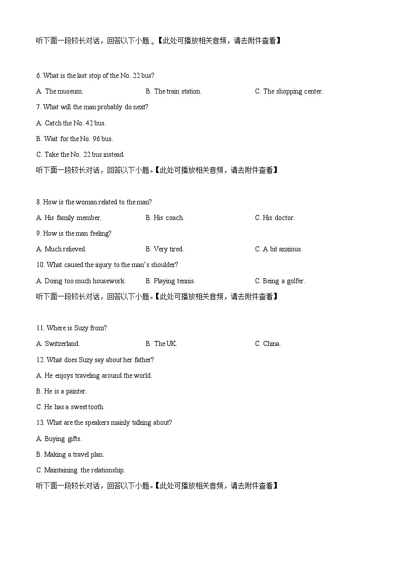 四川省四川师范大学附属中学2024-2025学年高一上学期十月英语月考试题 （含听力） Word版无答案第2页