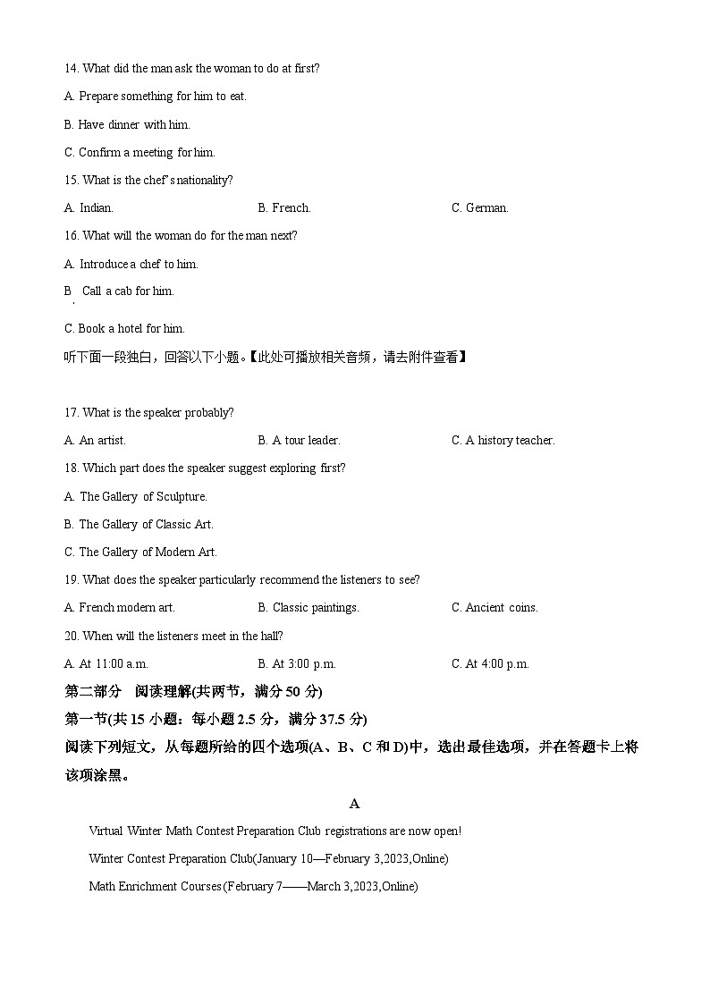 四川省四川师范大学附属中学2024-2025学年高一上学期十月英语月考试题 （含听力） Word版无答案第3页