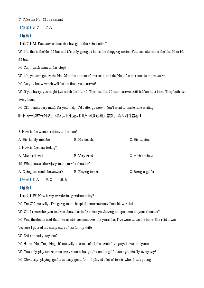 四川省四川师范大学附属中学2024-2025学年高一上学期十月英语月考试题 （含听力） Word版含解析第3页