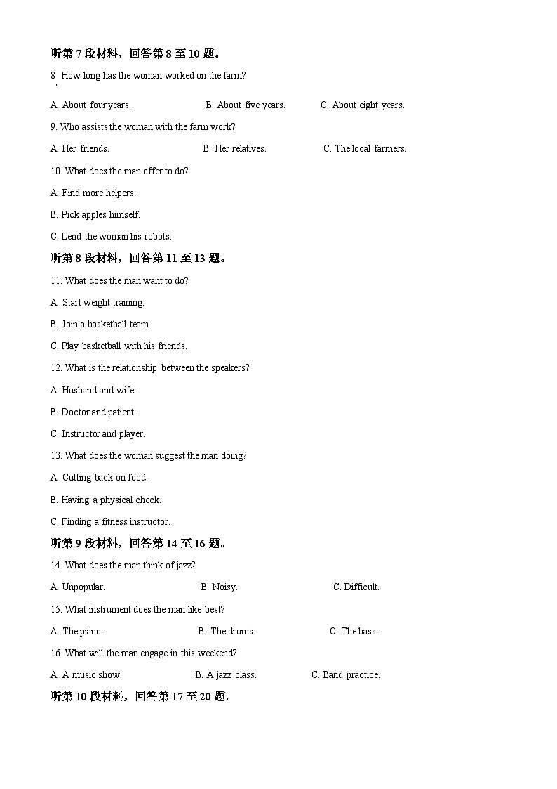 四川省成都市石室中学2024-2025学年高二上学期10月月考英语试题（Word版附解析）02