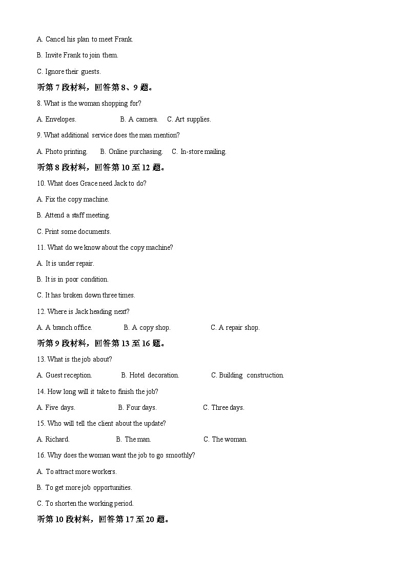 四川省成都市石室中学2024-2025学年高三上学期十月月考英语试题 Word版含解析第2页