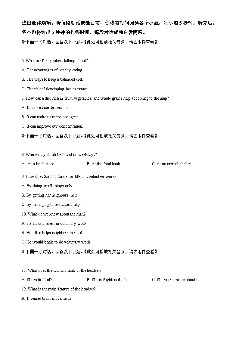 四川省绵阳市南山中学2024-2025学年高三上学期10月月考英语试题（Word版附解析）02