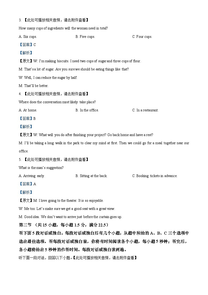 四川省绵阳市南山中学2024-2025学年高三上学期10月月考英语试题（Word版附解析）02