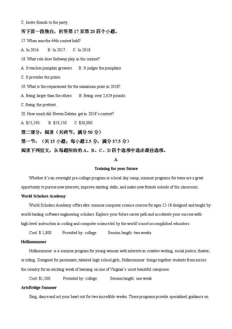 四川省绵阳市三台中学校2024-2025学年高二上学期10月月考英语试题 Word版无答案第3页