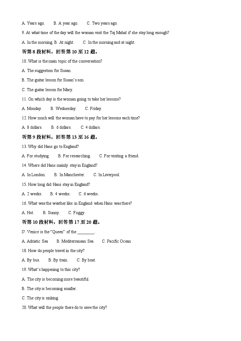 四川省绵竹中学2024-2025学年高二上学期10月月考英语试题 Word版无答案第2页