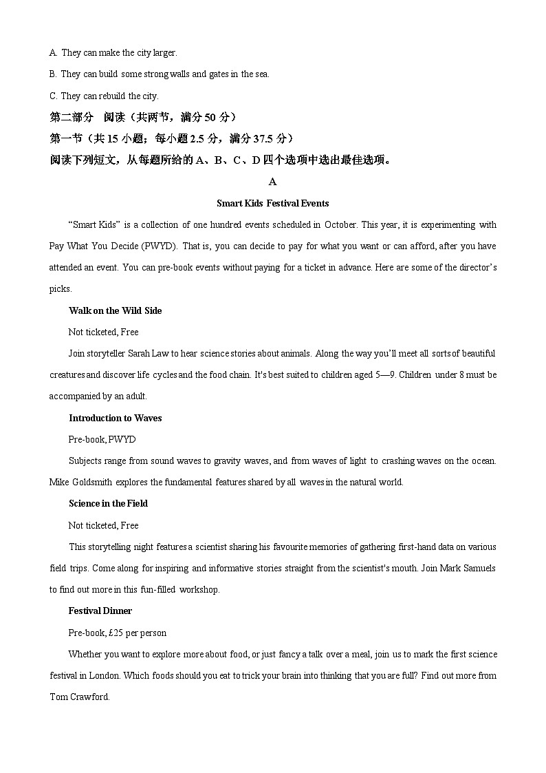 四川省绵竹中学2024-2025学年高二上学期10月月考英语试题 Word版无答案第3页