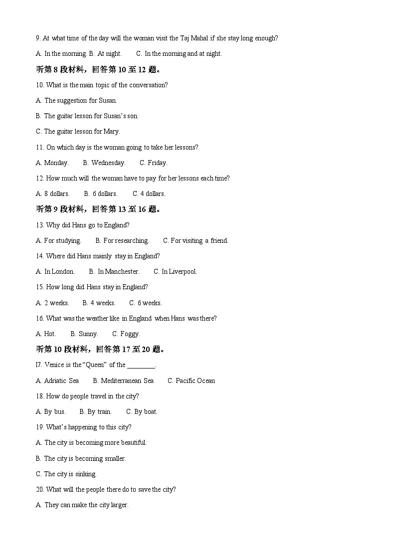 四川省绵竹中学2024-2025学年高二上学期10月月考英语试题 Word版含解析第2页