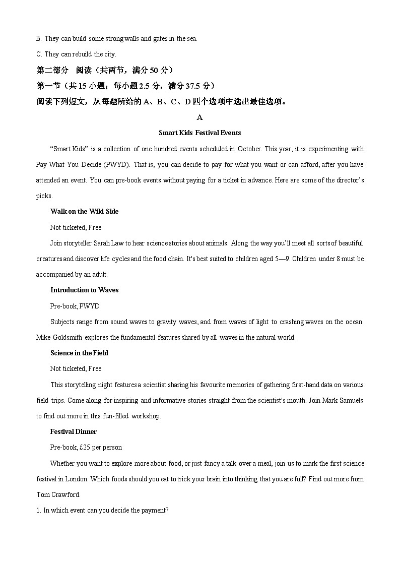 四川省绵竹中学2024-2025学年高二上学期10月月考英语试题 Word版含解析第3页