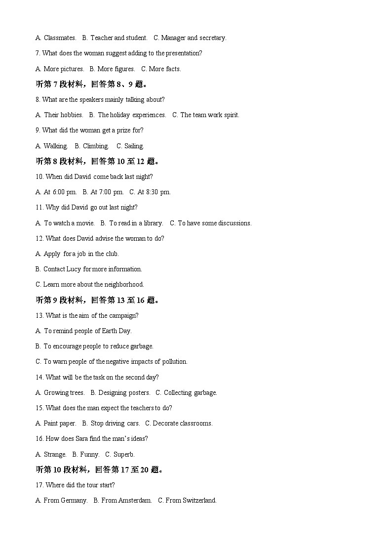 四川省南充高级中学2024-2025学年高二上学期10月月考英语试题 Word版含解析第2页