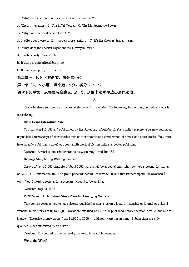 四川省南充高级中学2024-2025学年高二上学期10月月考英语试题 Word版含解析第3页