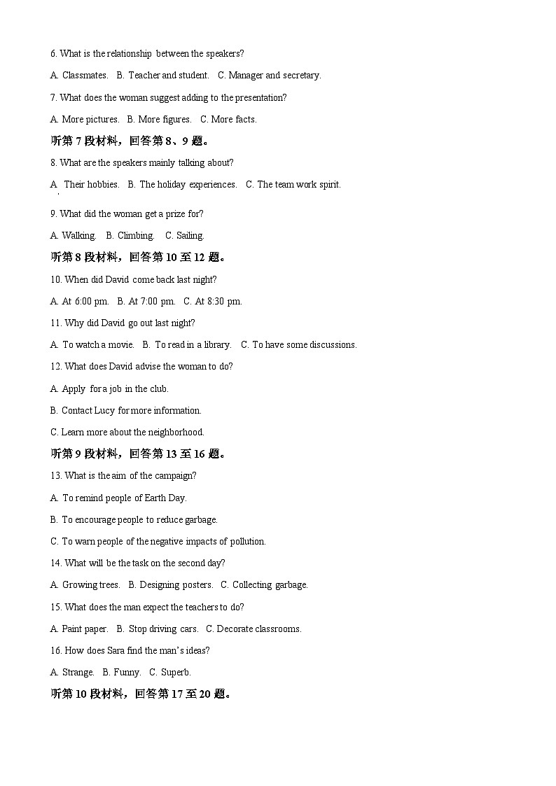 四川省南充高级中学2024-2025学年高二上学期10月月考英语试题 Word版无答案第2页