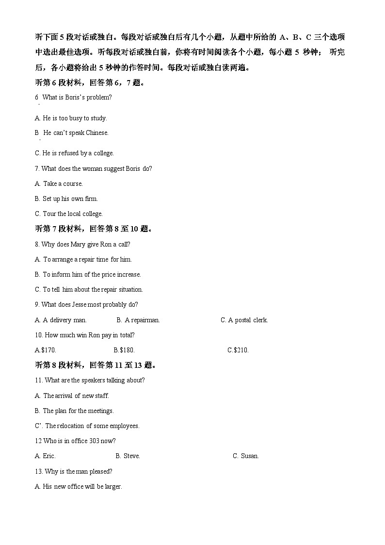 四川省南充市高级中学2024-2025学年高一上学期10月月考英语试题（Word版附解析）02