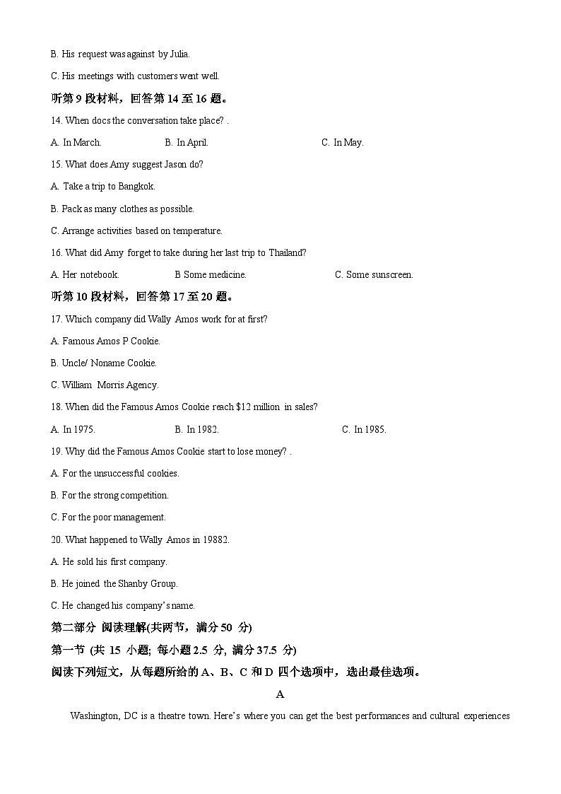 四川省南充市高级中学2024-2025学年高一上学期10月月考英语试题（Word版附解析）03