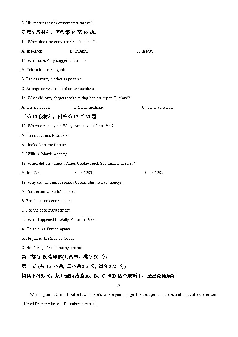 四川省南充市高级中学2024-2025学年高一上学期10月月考英语试题（Word版附解析）03