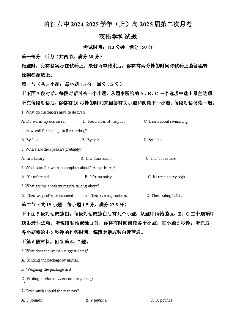 四川省内江市第六中学2024-2025学年高三上学期第二次月考英语试题（Word版附解析）01