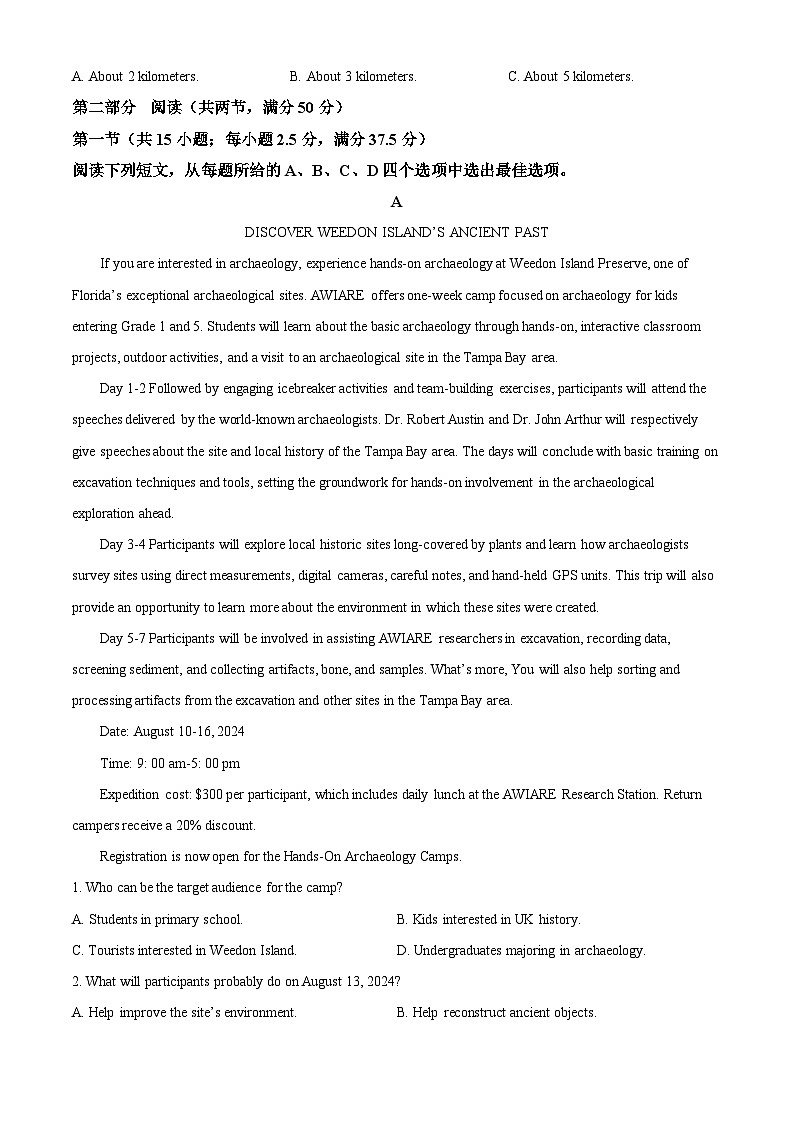 四川省内江市第六中学2024-2025学年高三上学期第二次月考英语试题（Word版附解析）03