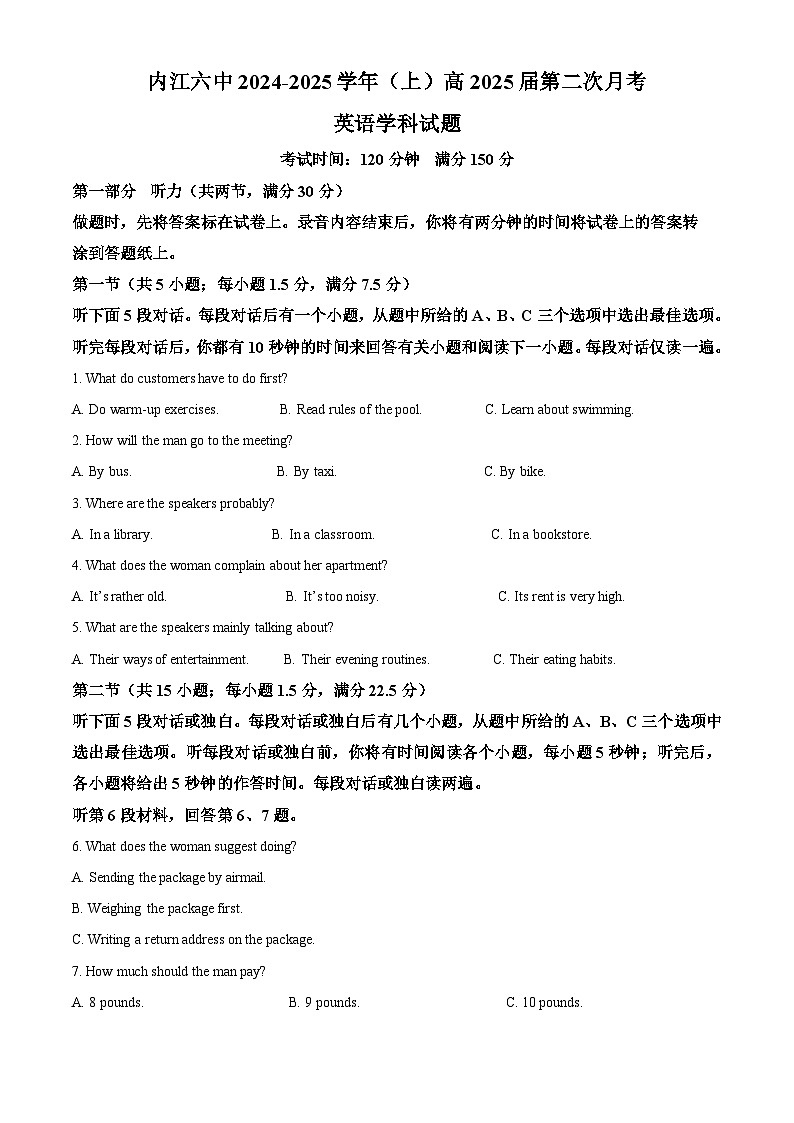 四川省内江市第六中学2024-2025学年高三上学期第二次月考英语试题（Word版附解析）01