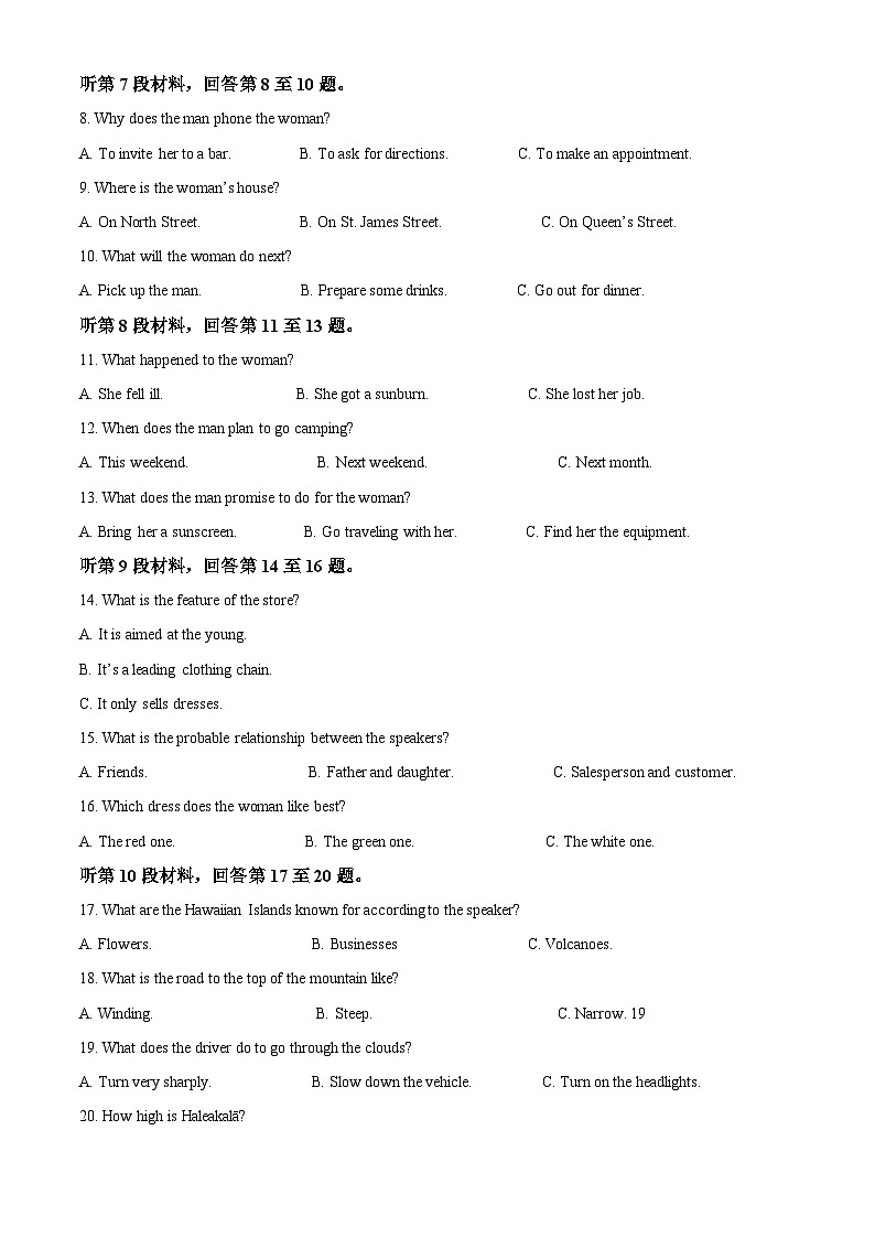 四川省内江市第六中学2024-2025学年高三上学期第二次月考英语试题（Word版附解析）02