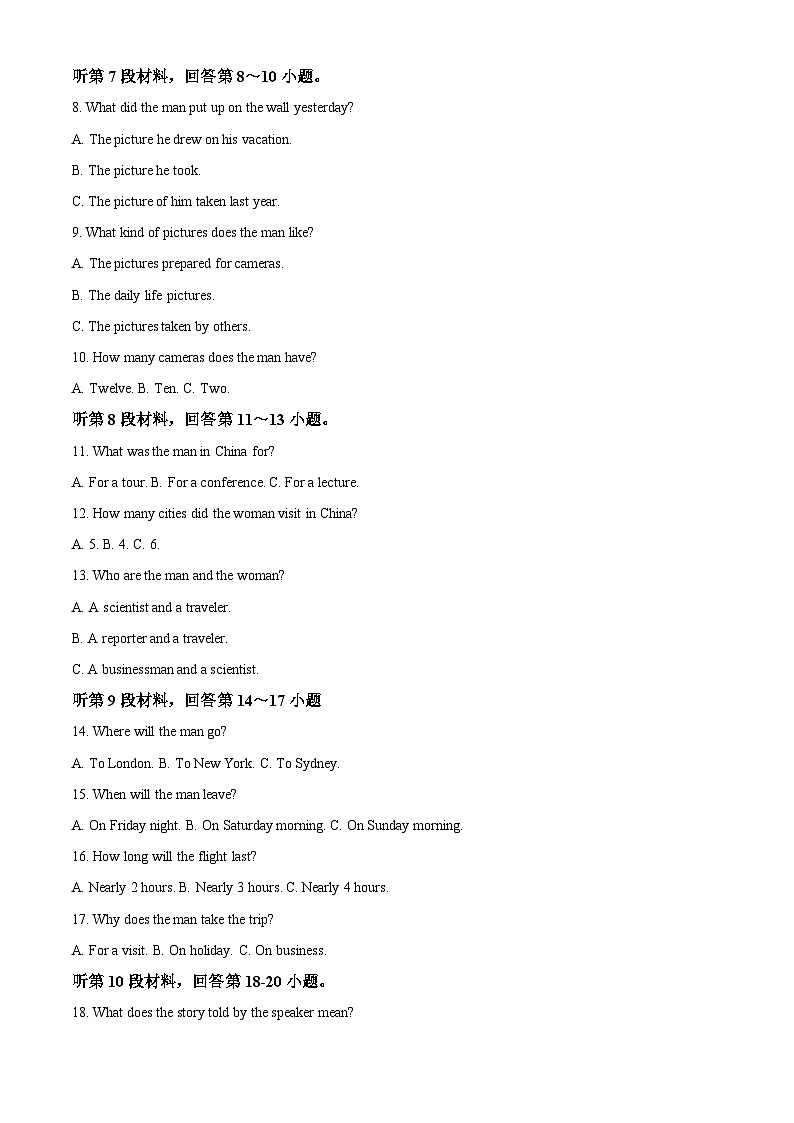 重庆市第八中学2024-2025学年高二上学期第一次月考英语试题（Word版附解析）02