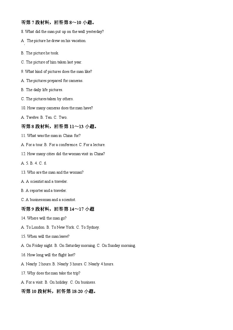 重庆市第八中学2024-2025学年高二上学期第一次月考英语试题（Word版附解析）02