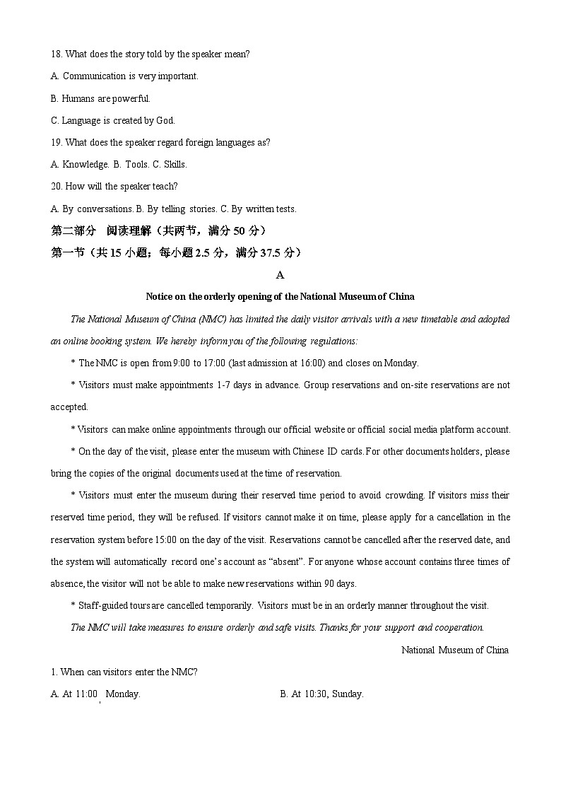 重庆市第八中学2024-2025学年高二上学期第一次月考英语试题（Word版附解析）03