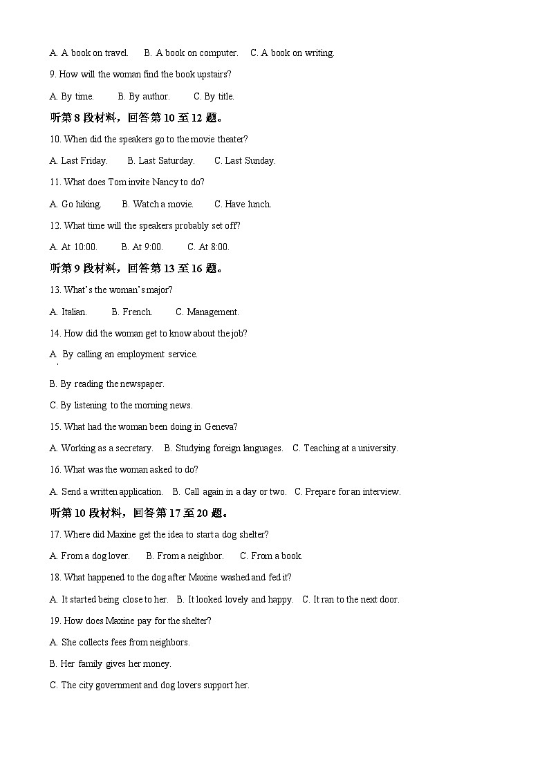 重庆市第十八中学2024-2025学年高一上学期第一学月考试英语试题 Word版含解析第2页