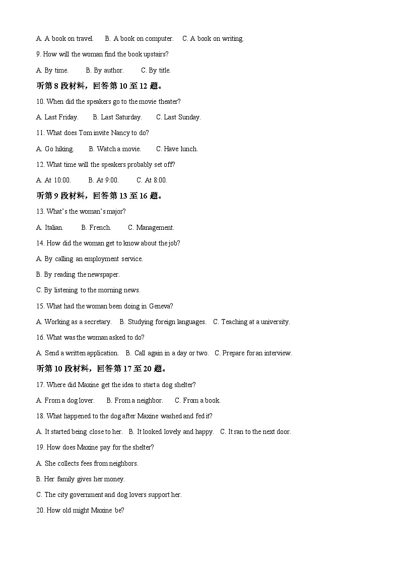 重庆市第十八中学2024-2025学年高一上学期第一学月考试英语试题 Word版无答案第2页
