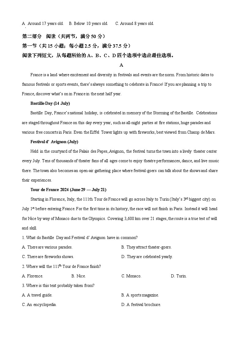 重庆市第十八中学2024-2025学年高一上学期第一学月考试英语试题 Word版无答案第3页