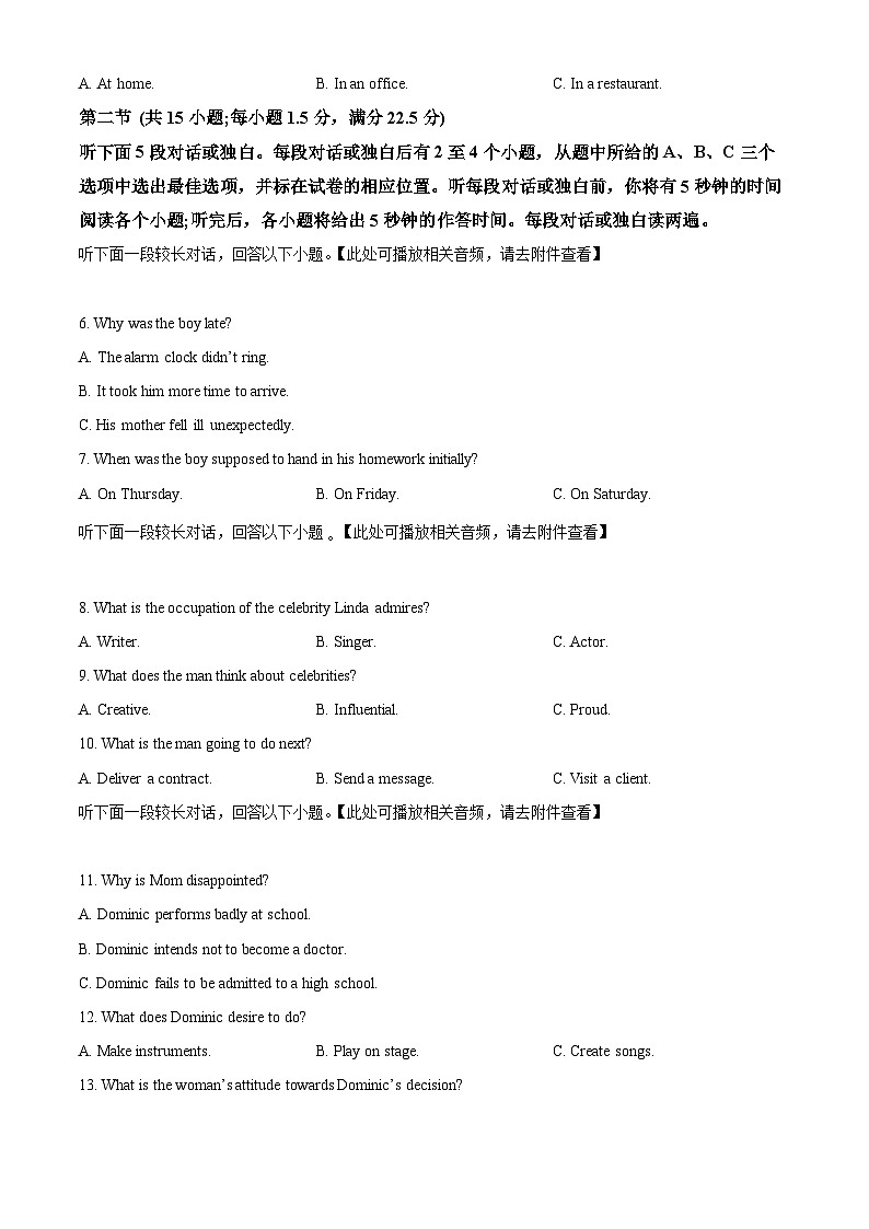 重庆市礼嘉中学2024-2025学年高二上学期开学英语测试卷 Word版无答案第2页