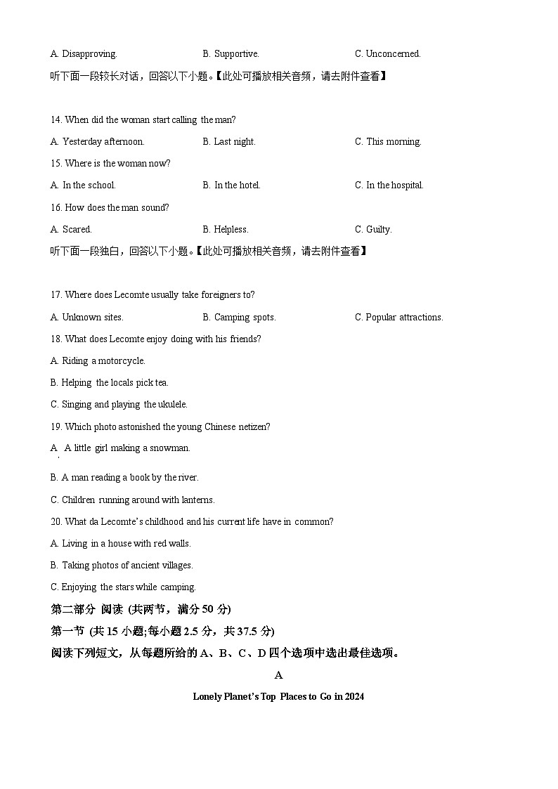 重庆市礼嘉中学2024-2025学年高二上学期开学英语测试卷 Word版无答案第3页