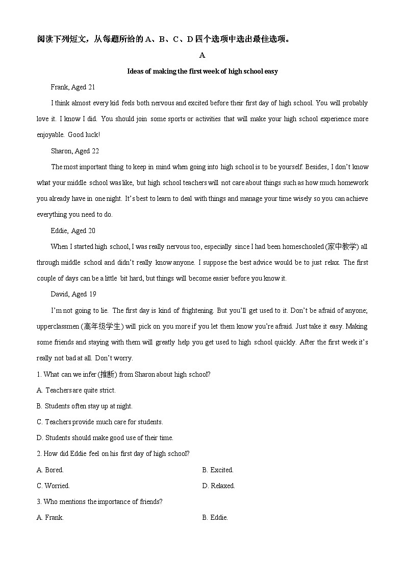 重庆市万州第三中学2024-2025学年高一上学期第一次月考英语试题（Word版附答案）第3页