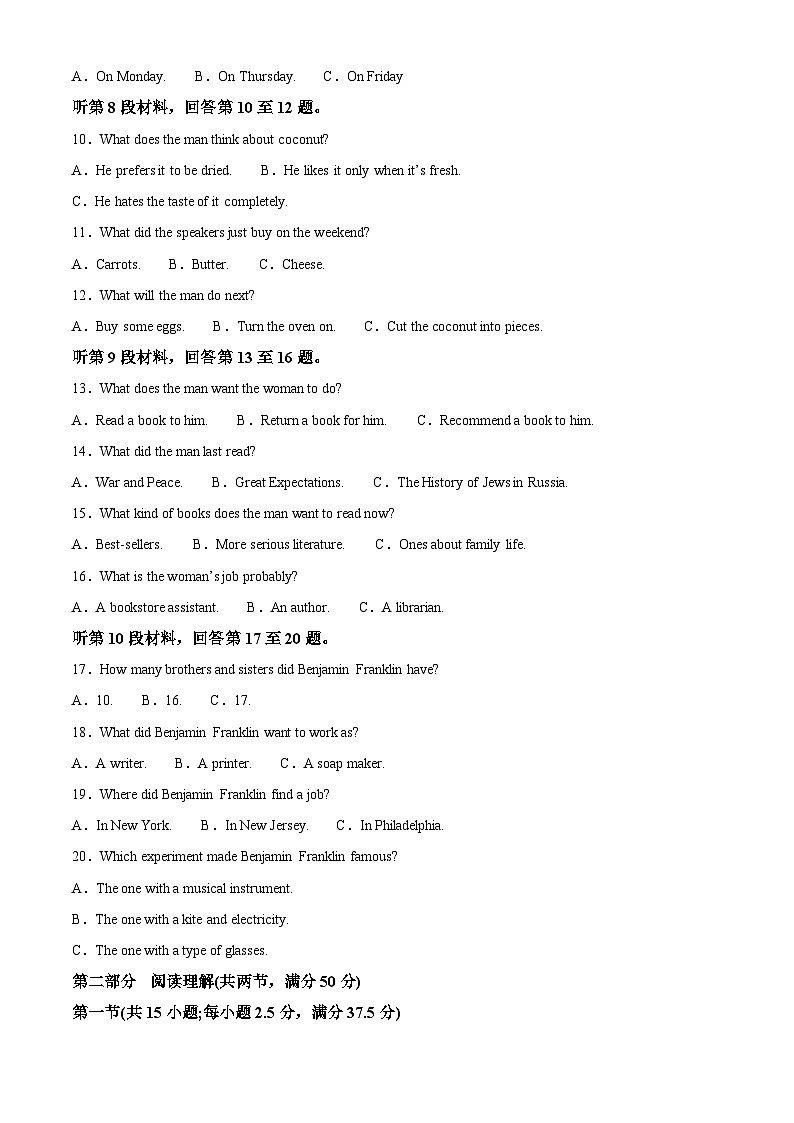 重庆市万州第三中学2024-2025学年高一上学期第一次月考英语试题 Word版无答案第2页