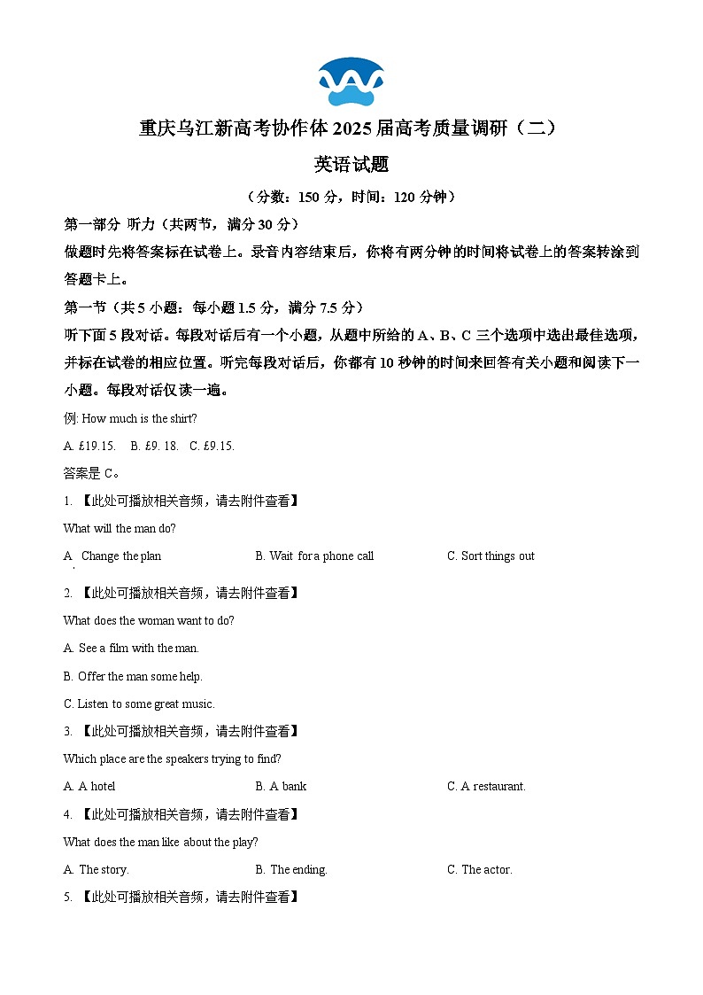 重庆市乌江新高考协作体2024-2025学年高三上学期10月联考英语试题（Word版附解析）01