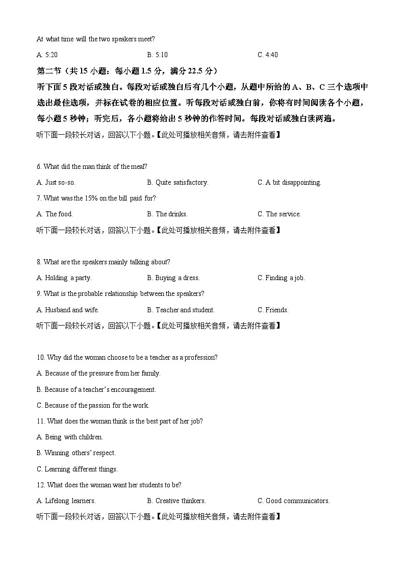 重庆市乌江新高考协作体2024-2025学年高三上学期10月联考英语试题（Word版附解析）02