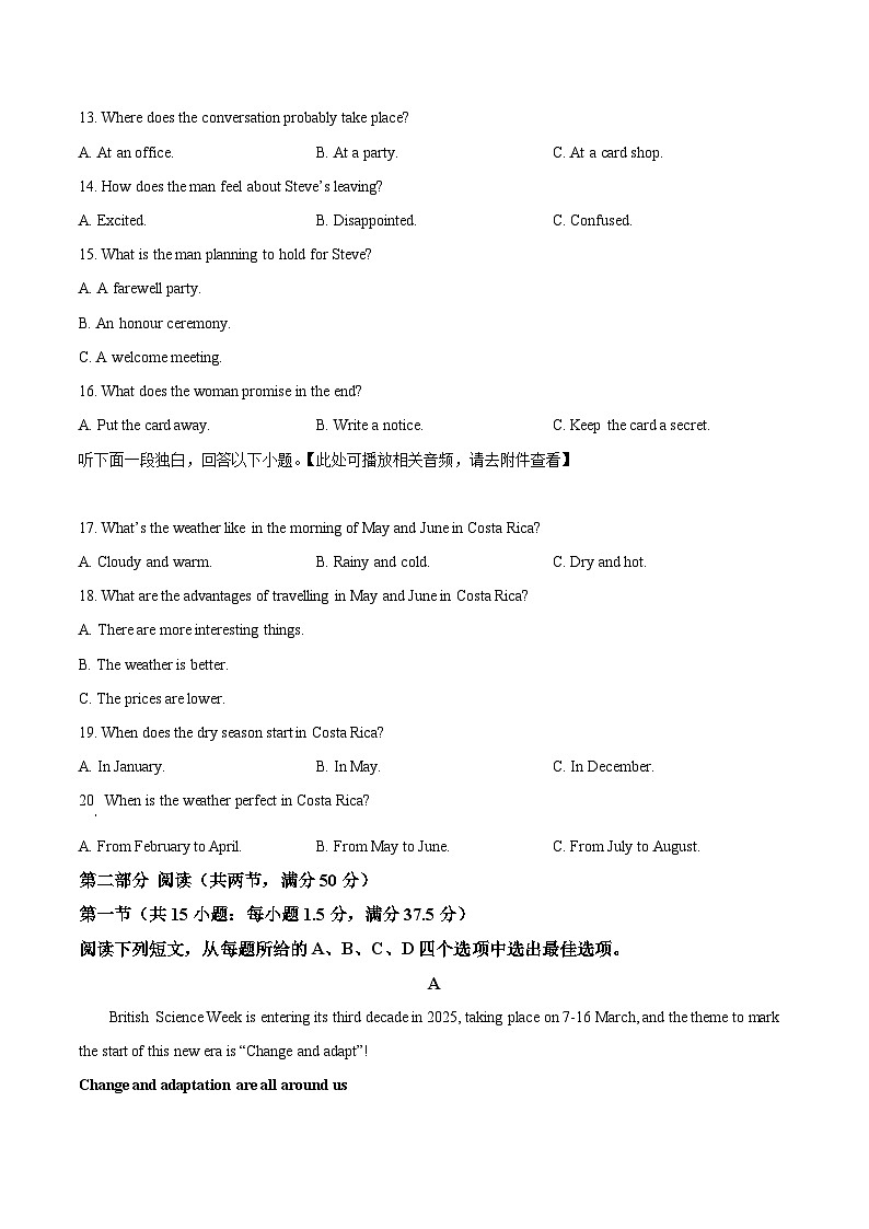 重庆市乌江新高考协作体2024-2025学年高三上学期10月联考英语试题（Word版附解析）03