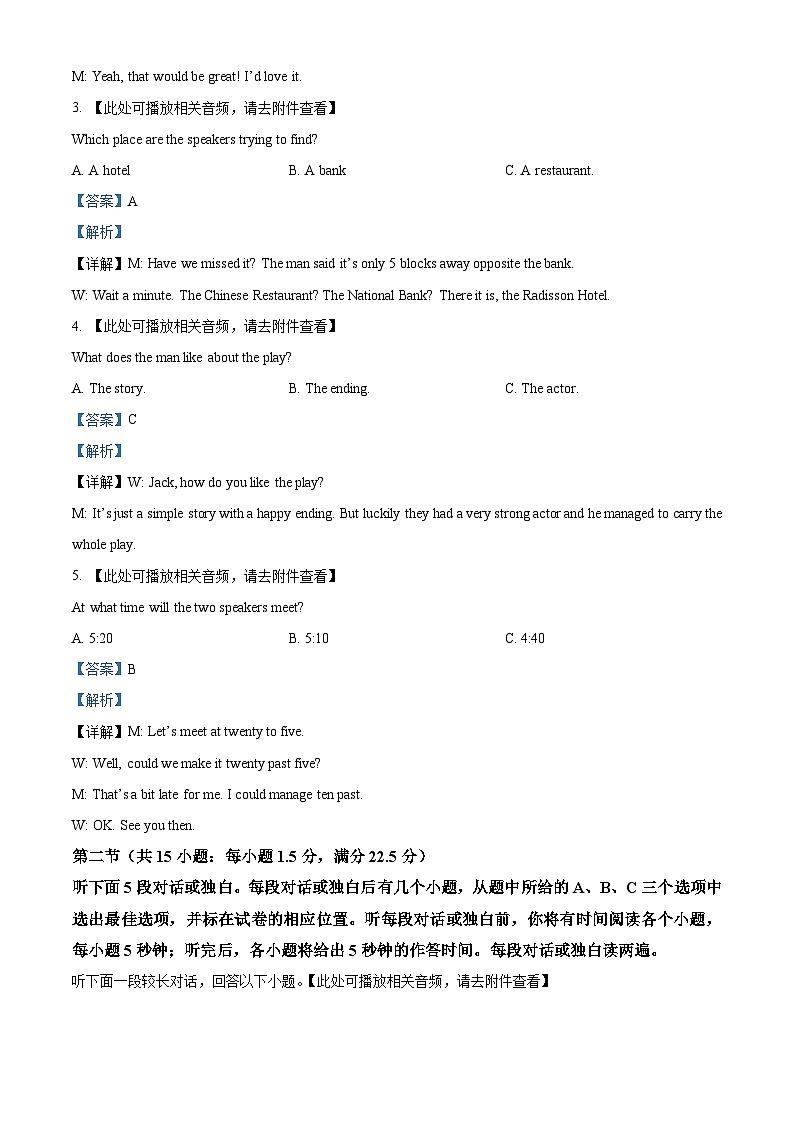 重庆市乌江新高考协作体2024-2025学年高三上学期10月联考英语试题（Word版附解析）02