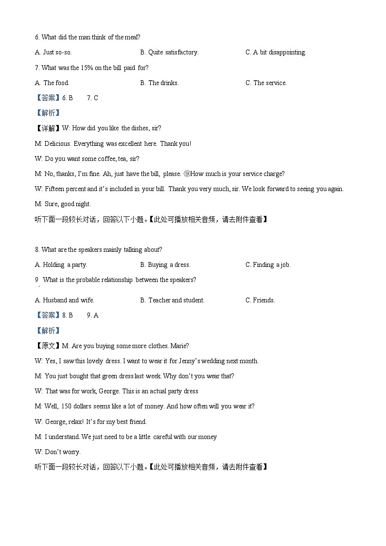 重庆市乌江新高考协作体2024-2025学年高三上学期10月联考英语试题（Word版附解析）03