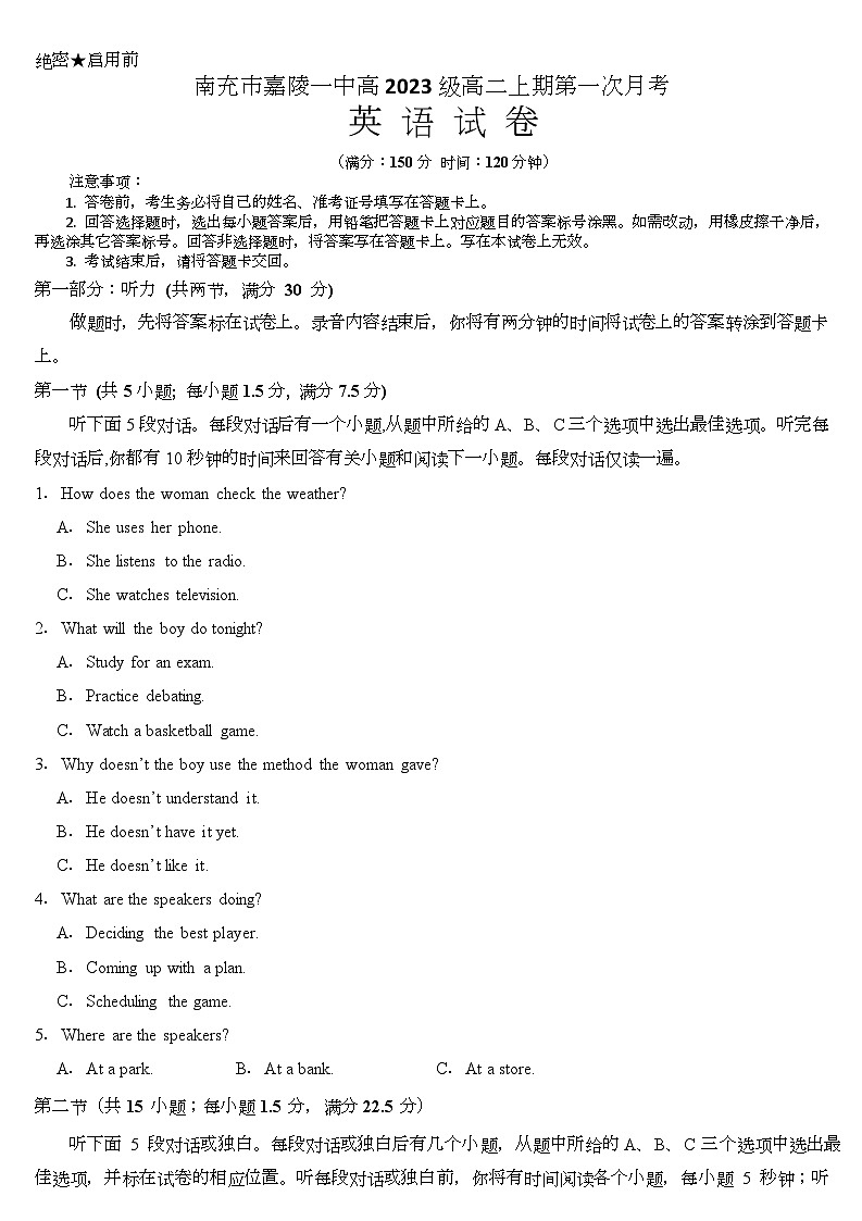 英语试题第1页