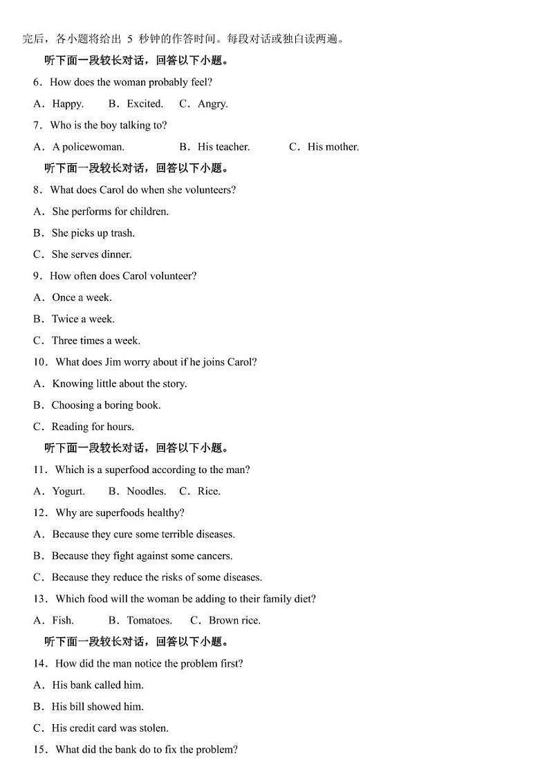 英语试题第2页