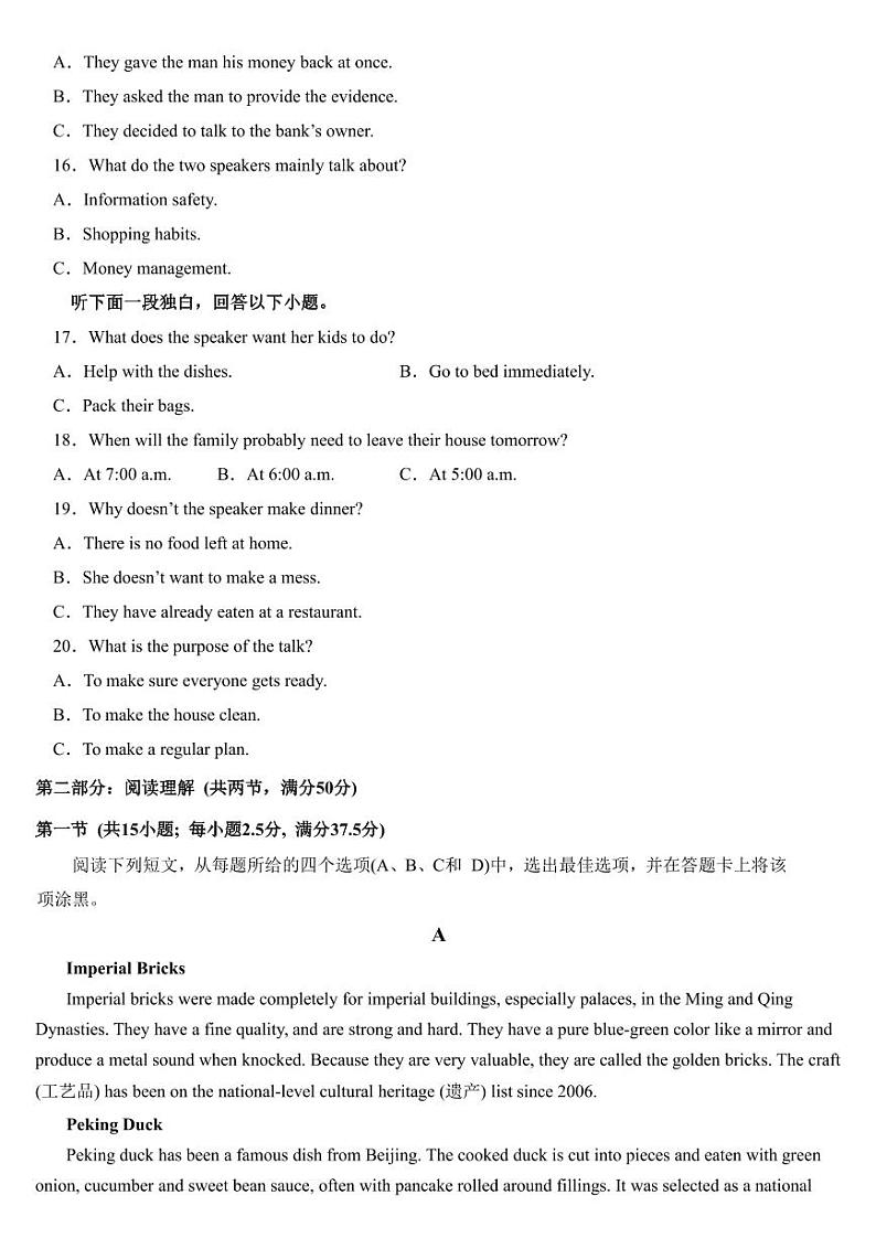 英语试题第3页