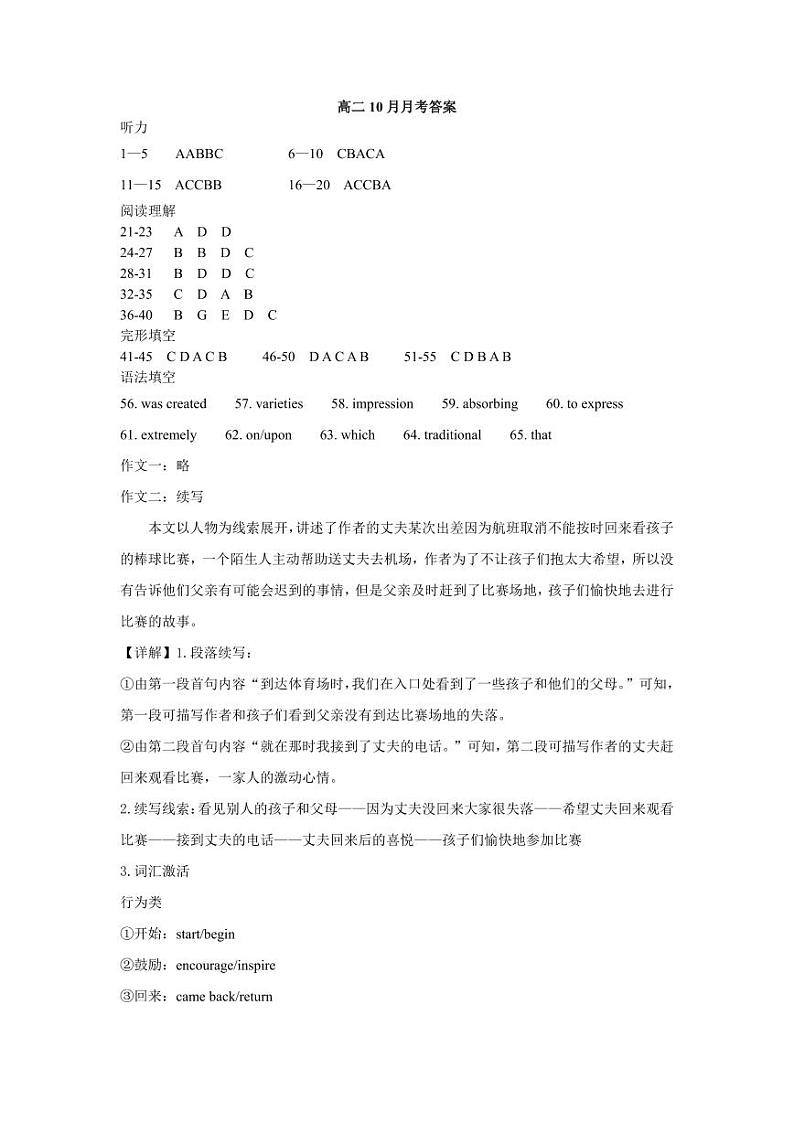 英语答案第1页