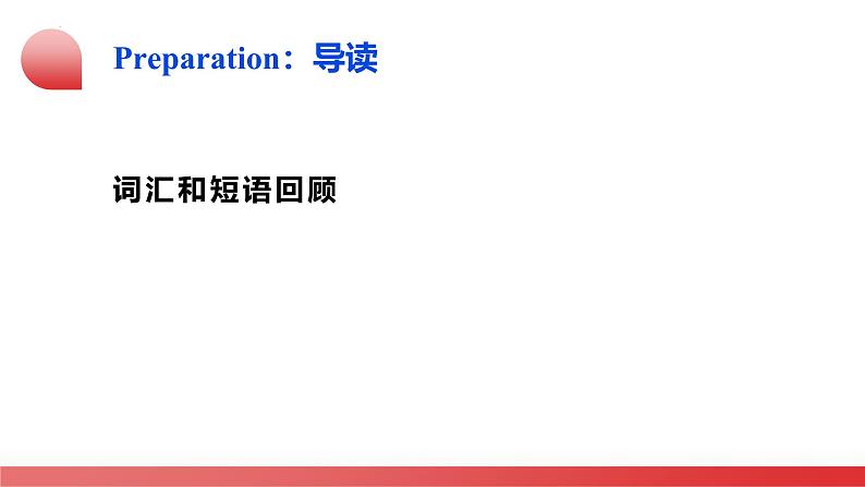 状语从句3课件-2025届高三英语一轮复习第2页