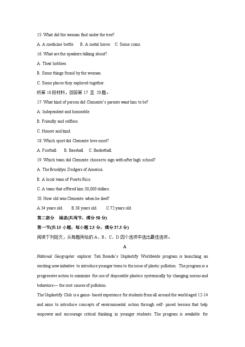 [英语]青海省名校联盟2024-2025学年高三上学期教学质量联合检测试题第3页