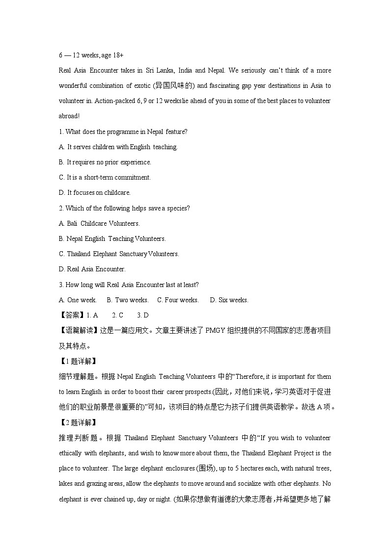 [英语]贵州省联考2024-2025学年高三上学期9月月考试题(解析版)第2页