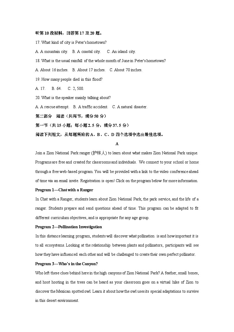 [英语]河南驻马店经济开发区2024-2025学年高三上学期9月月考试题(解析版)第3页