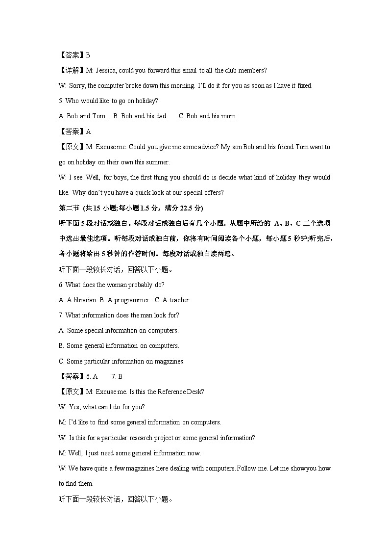 [英语]河北省保定市部分高中2024-2025学年高三上学期9月月考试题(解析版)第2页