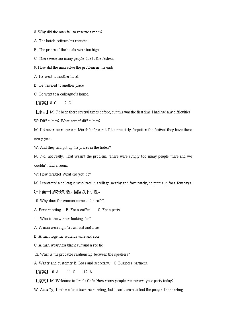 [英语]河北省保定市部分高中2024-2025学年高三上学期9月月考试题(解析版)第3页