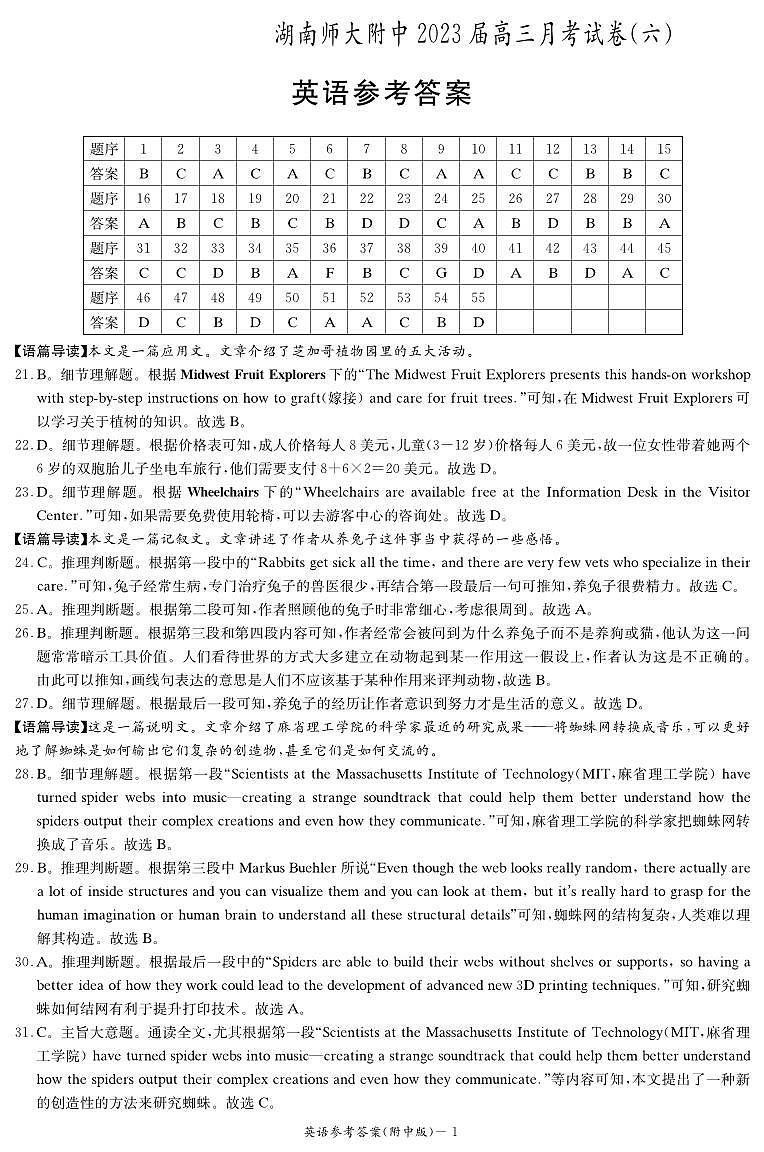 高三英语答案第1页