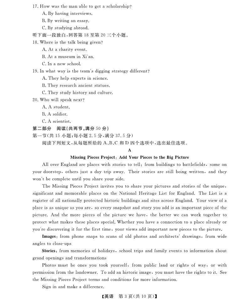 [英语]浙江强基联盟2024年上学期10月月考高三联考试卷第3页